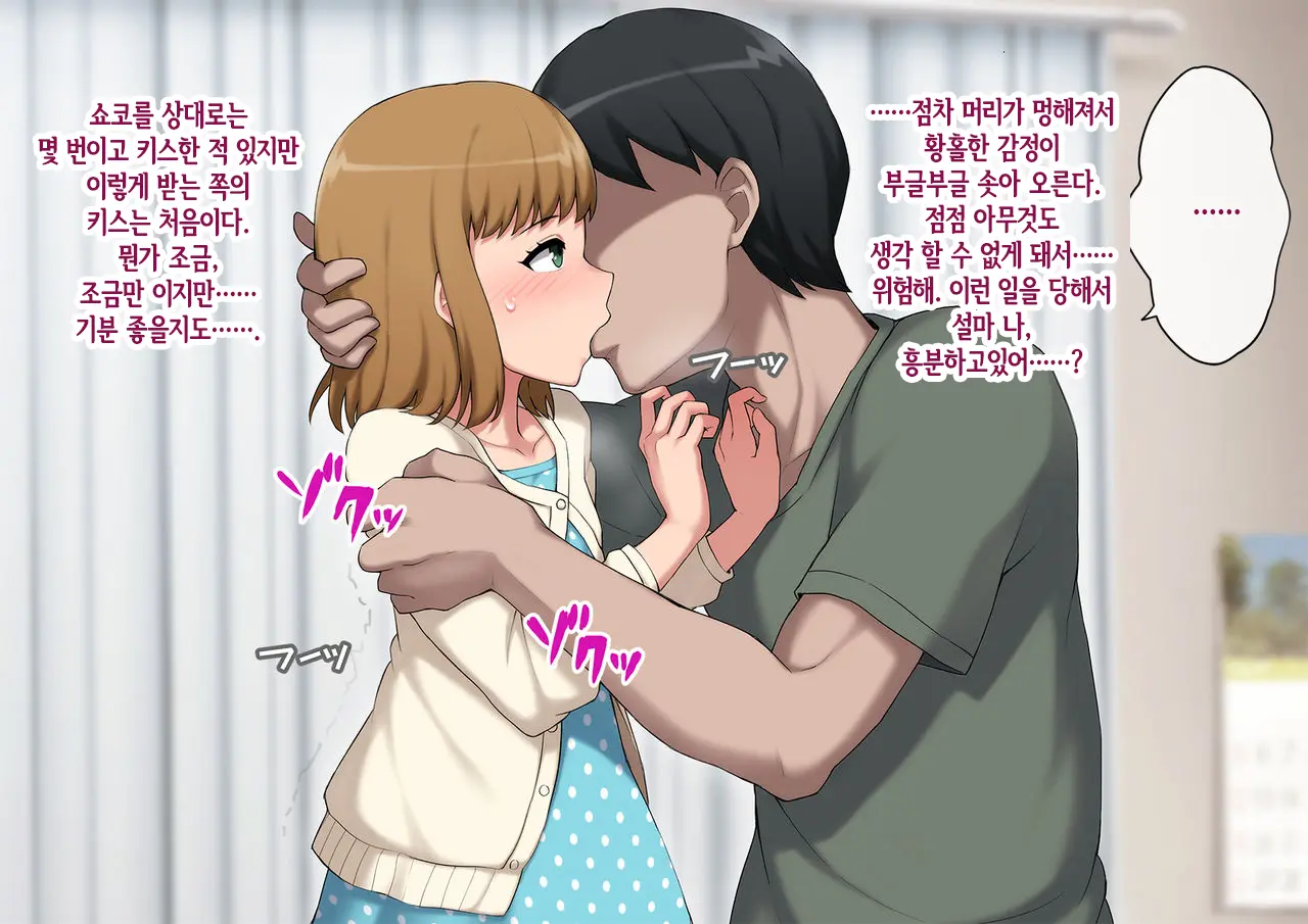 Mesu Ochi Hanayome ~Kare Ga Kanojo Ni Ochita Wake~